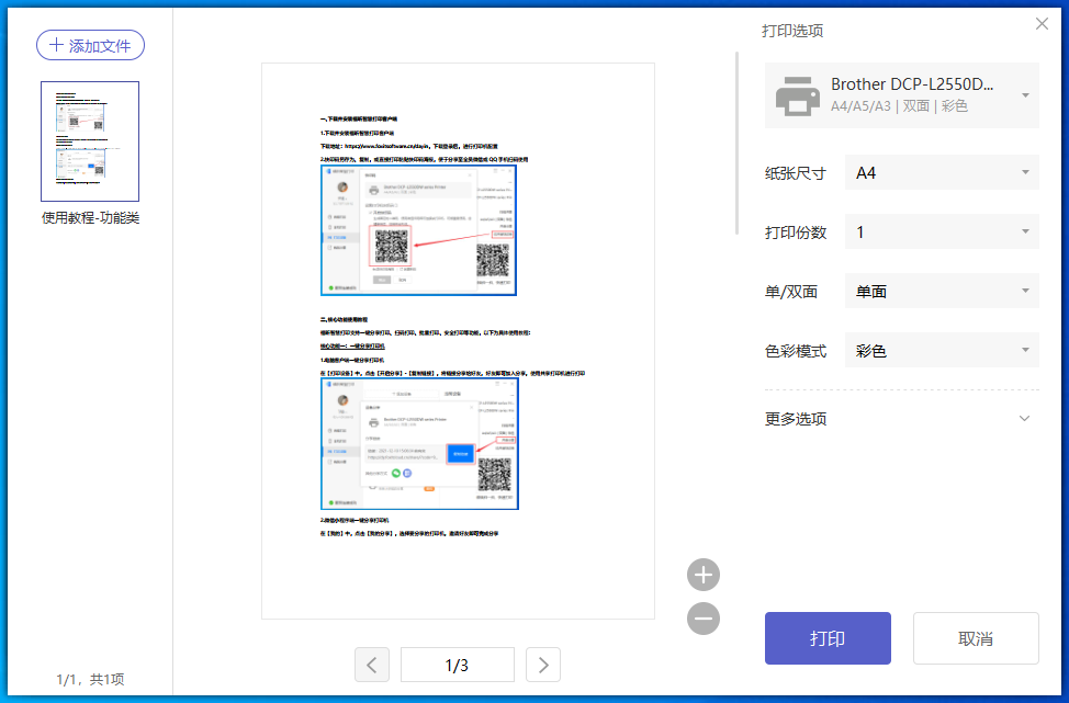 如何實(shí)現(xiàn)無線打印