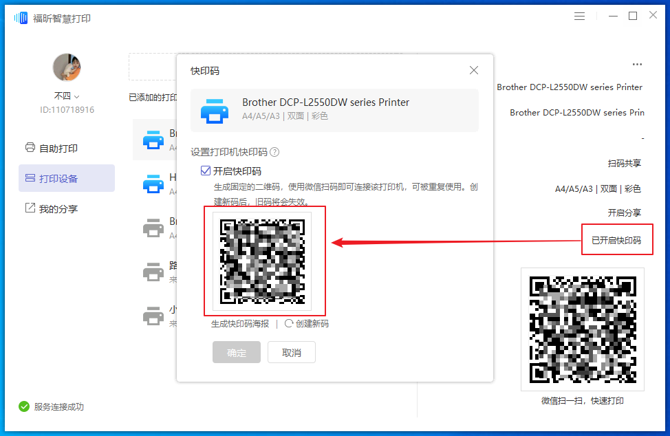 win10更新后無(wú)法共享打印機(jī)怎么辦