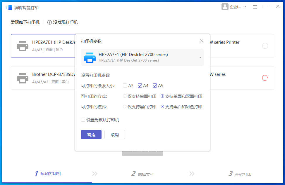 從計(jì)算機(jī)上發(fā)送打印命令后打印機(jī)不打印怎么辦