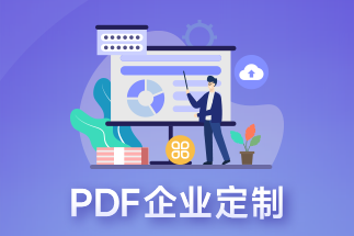 pdf在線編輯該怎么操作，如何對pdf頁面進行裁剪?