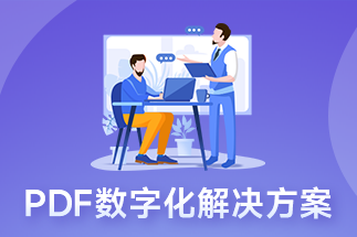 在線編輯pdf文件如何實現(xiàn)？在線編輯pdf文件有哪些注意事項？