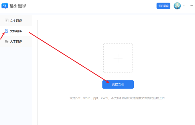 怎么把pdf免費翻譯成中文?這個神器不可少！