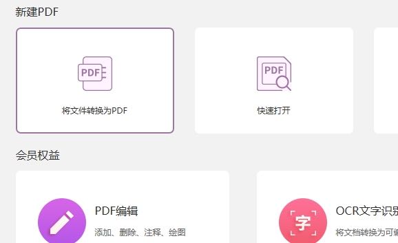 pdf和excel轉(zhuǎn)換軟件推薦？