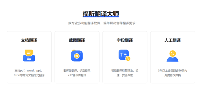 pdf翻譯軟件哪個(gè)好用