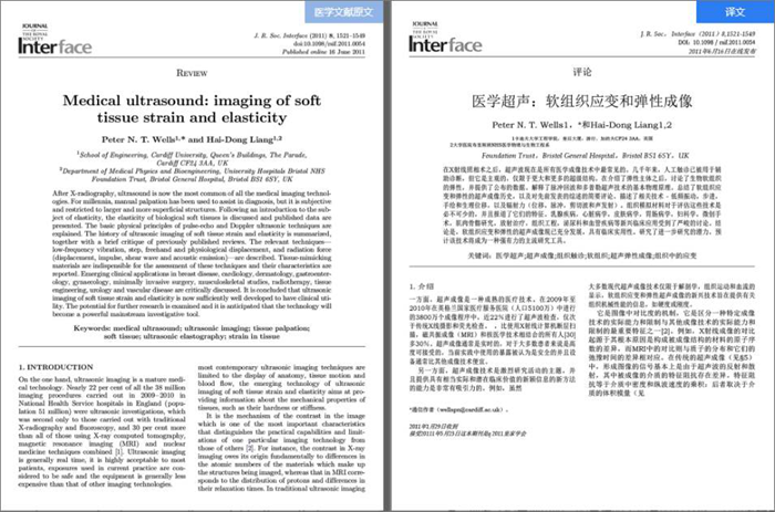 英文文檔翻譯功能怎么用