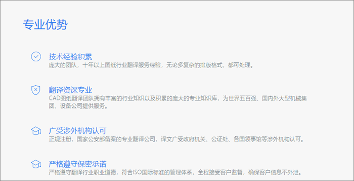 專業(yè)證件翻譯哪家靠譜
