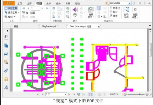 福昕PDF閱讀器線寬