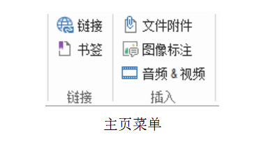 福昕PDF閱讀器書簽介紹