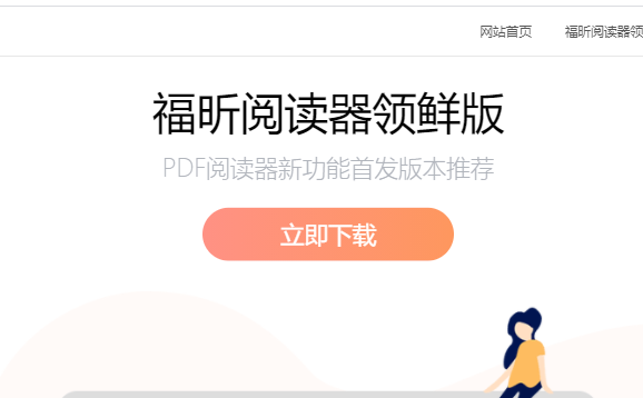 怎么調(diào)整PDF文件頁面大小