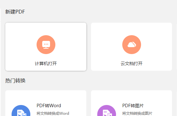 怎么給PDF添加書(shū)簽