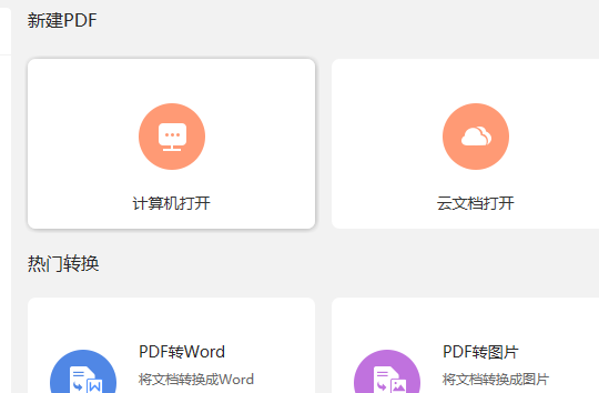 PDF中的文字怎么添加下劃線