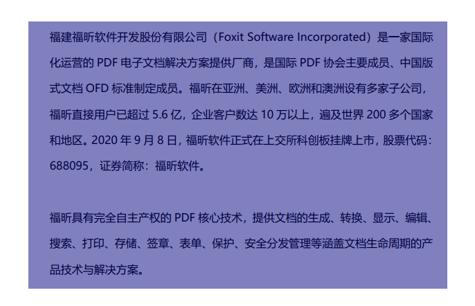 PDF區(qū)域高亮怎么設(shè)置