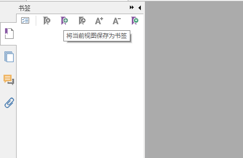 PDF添加書簽怎么弄