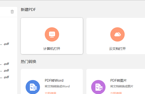 如何快速拆分PDF文檔