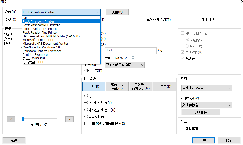 PDF頁面逆序排列怎么操作