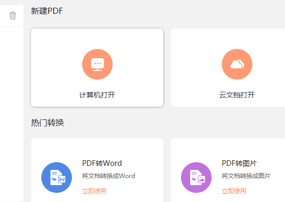 怎樣復制PDF文字