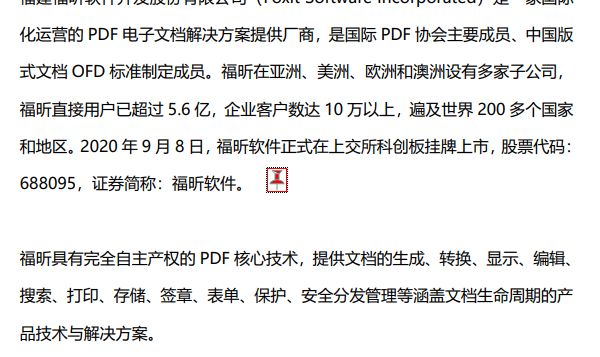 PDF添加附件怎么做？