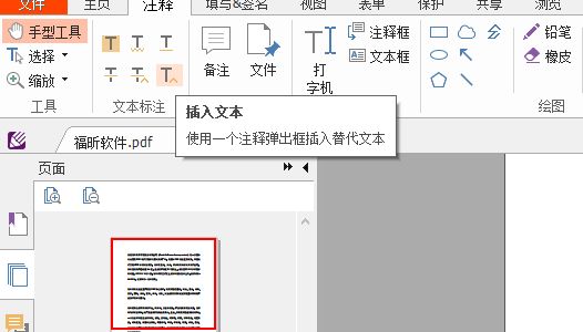 PDF文字標(biāo)注怎么做?