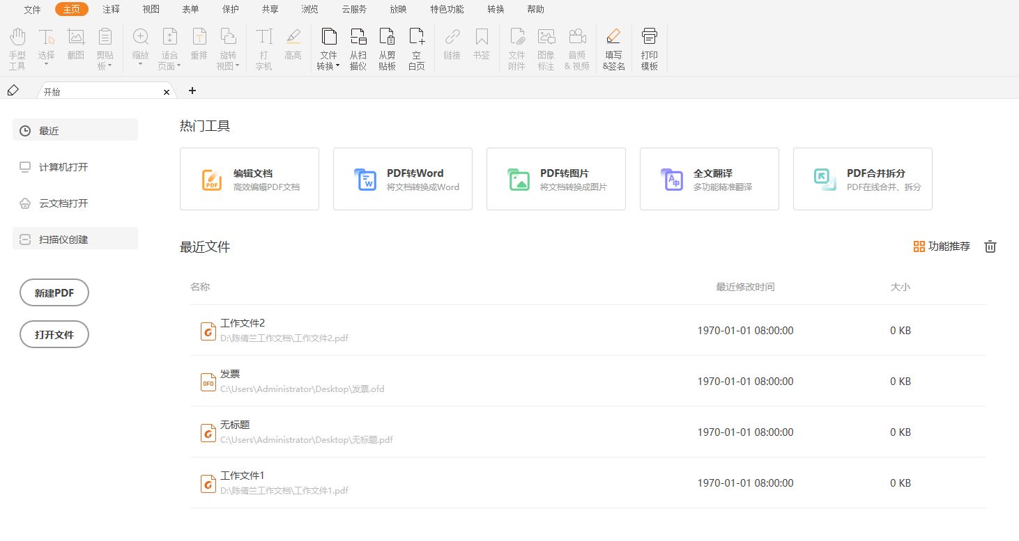 PDF添加注釋怎么做？福昕PDF閱讀器加注釋方法丨福昕閱讀器100問