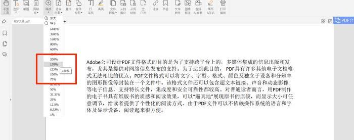 PDF怎么實(shí)現(xiàn)縮放