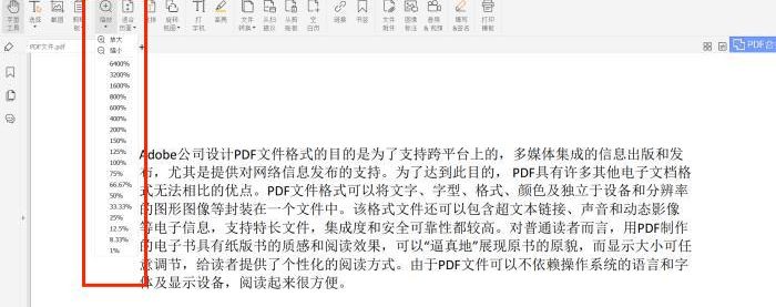 PDF縮放功能怎么用