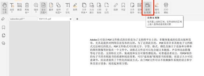 可以給PDF添加音頻嗎？實(shí)用教程來了！