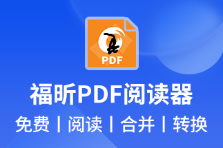 如何提高PDF文檔的多標(biāo)簽閱讀(PDF文檔多標(biāo)簽閱讀體驗(yàn)技巧分享)