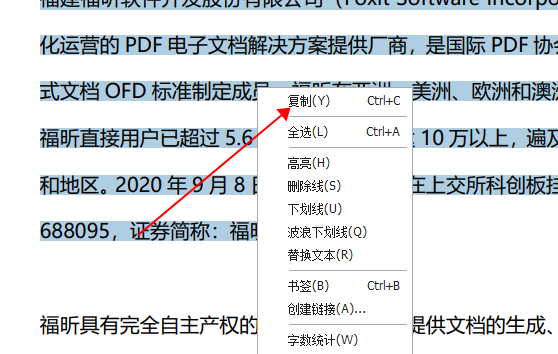 復(fù)制PDF文字怎么做