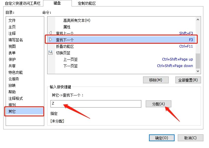 怎樣進行PDF內(nèi)容查找