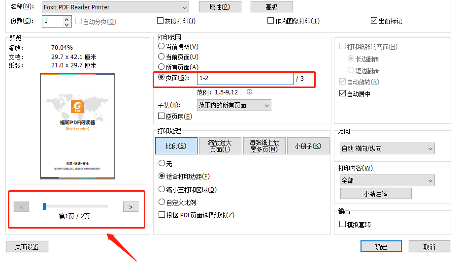 pdf如何刪除頁(yè)面