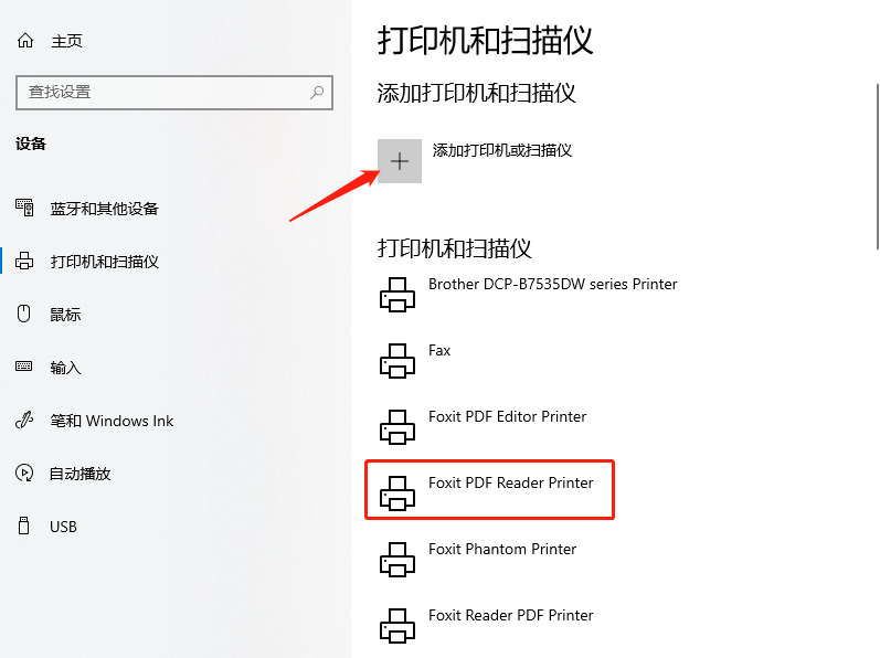 福昕虛擬打印機(jī)的介紹和功能，一起了解PDF打印小知識(shí)