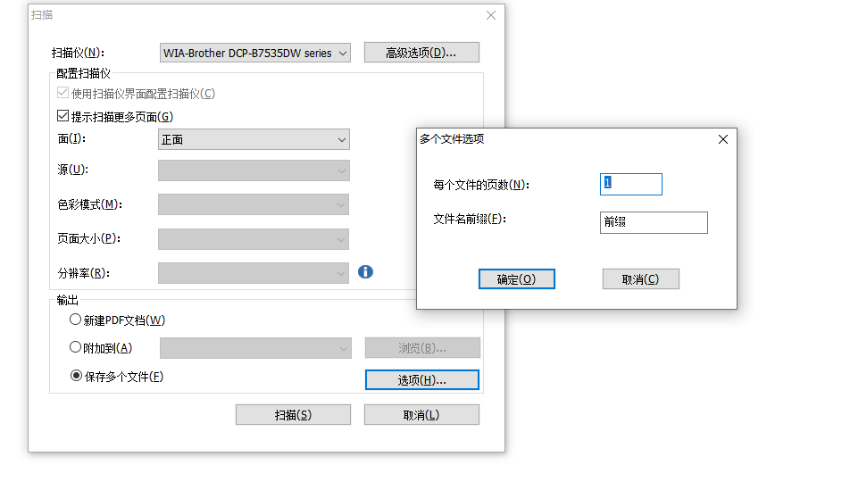 福昕掃描王