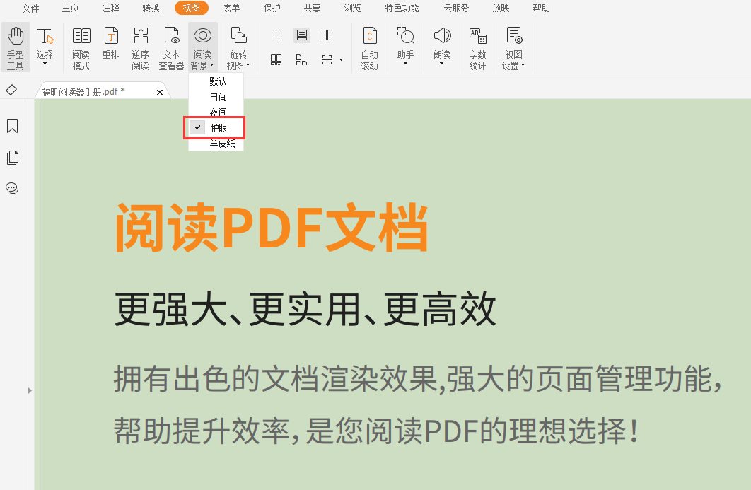 福昕高級pdf如何添加圖片，pdf文件頁面混亂怎么調(diào)整