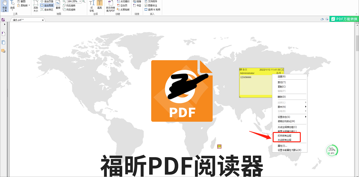 .pdf編輯器