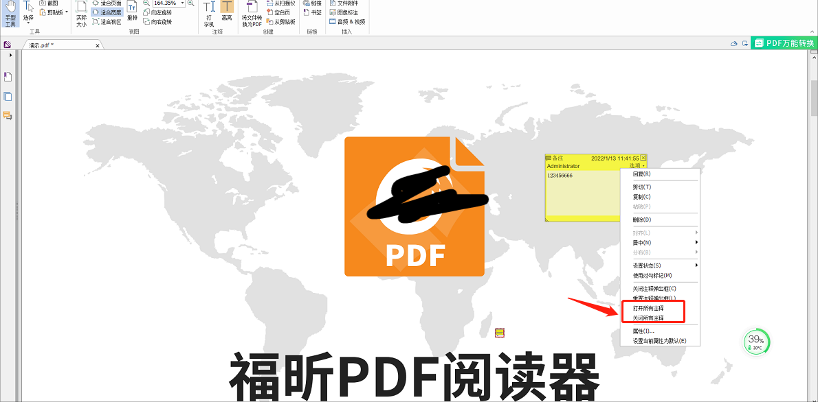 如何編輯pdf