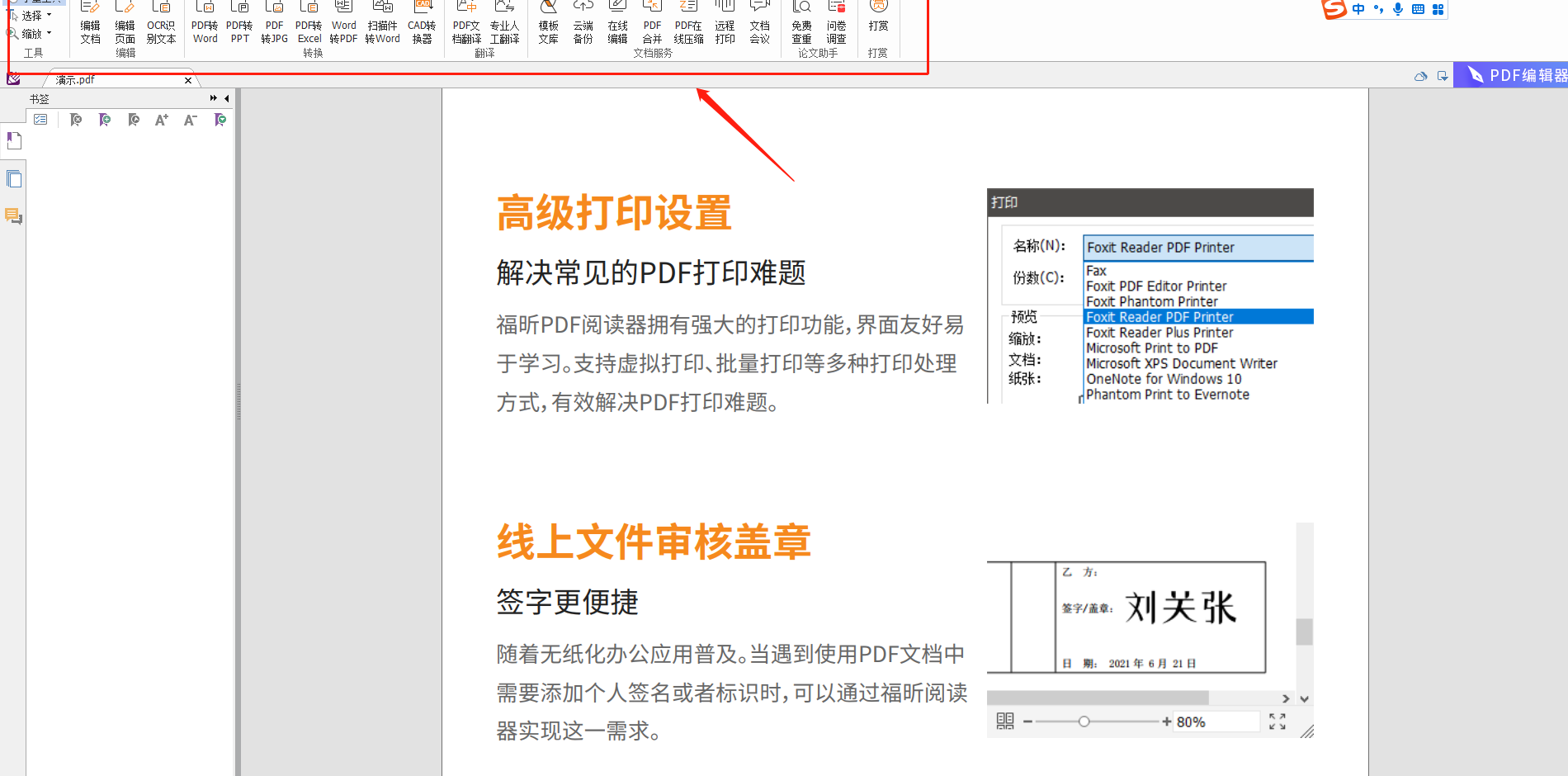 打印多頁PDF