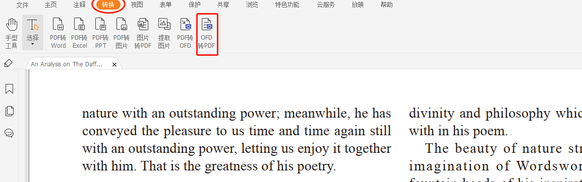 將ofd轉(zhuǎn)換為pdf