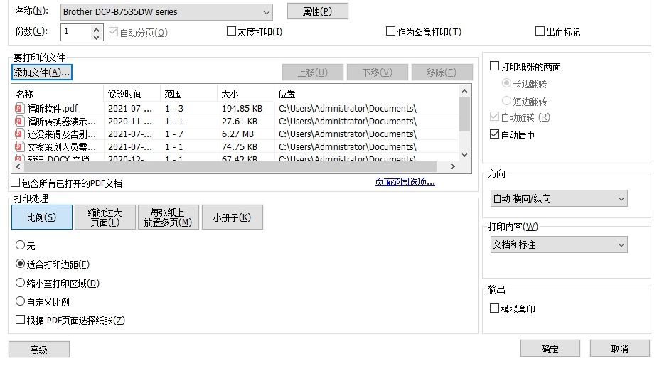 在pdf文件上設(shè)置電子簽名