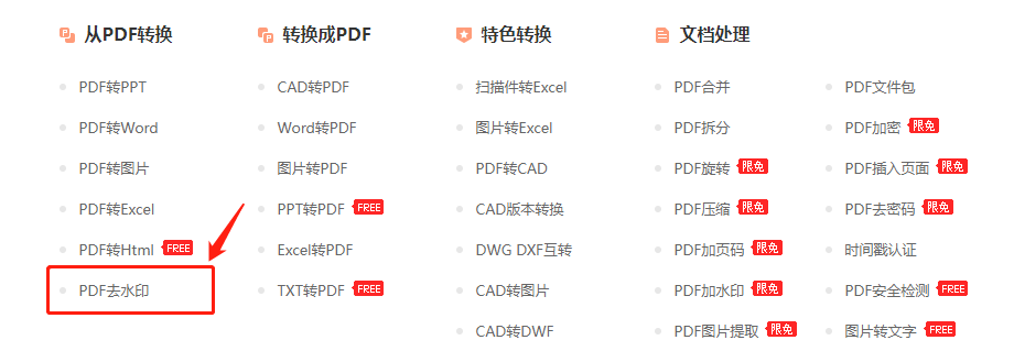 怎么分割pdf