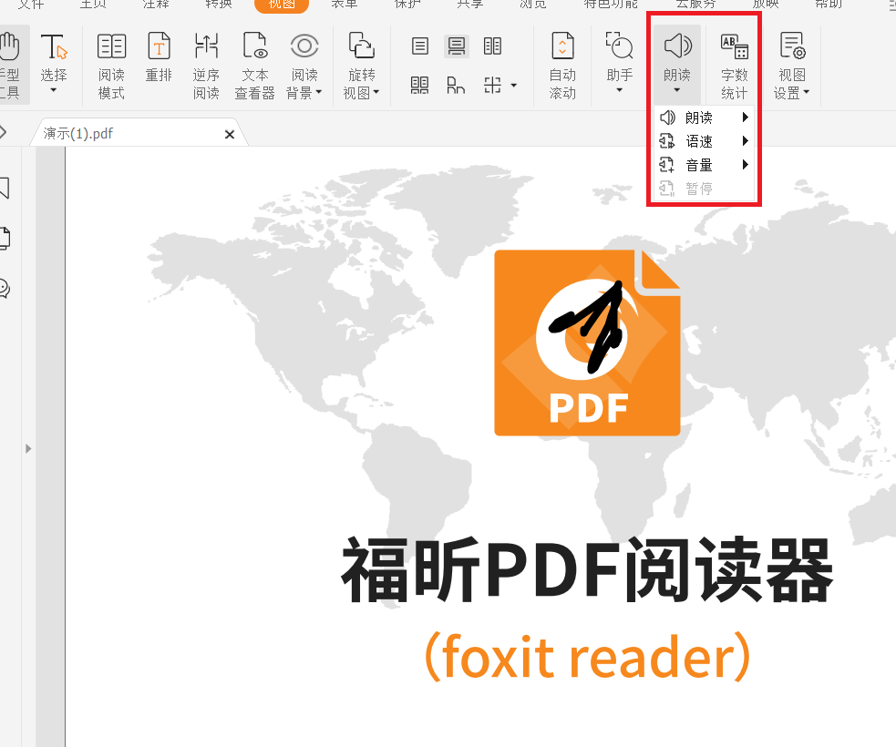 閱讀pdf