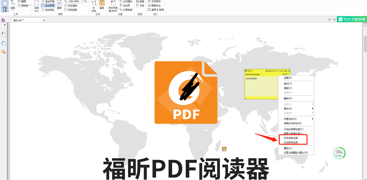 刪減pdf