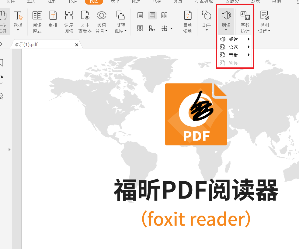 設(shè)置pdf滾動播放