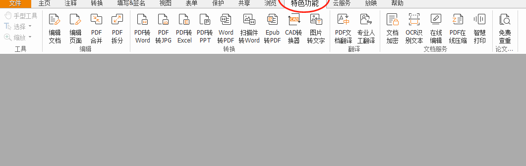 pdf文件如何添加書簽