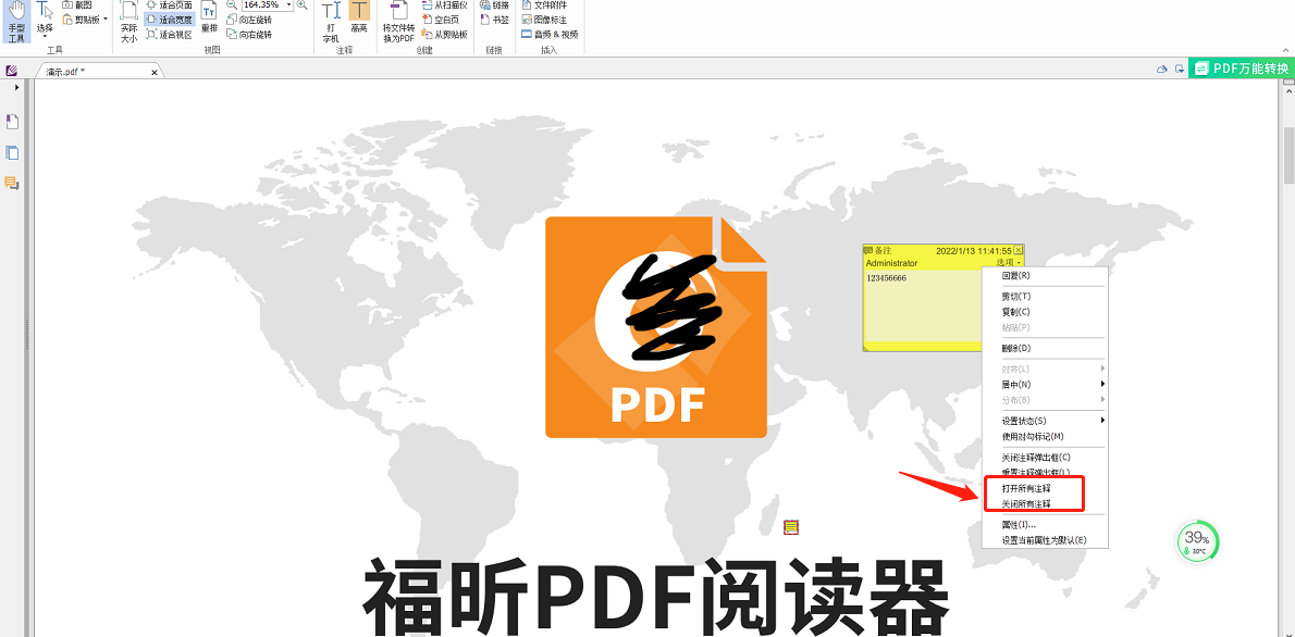 福昕pdf閱讀器高亮標注后怎么取消