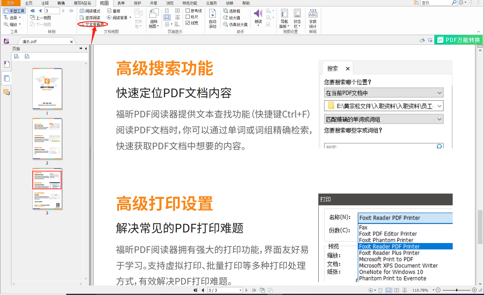 將圖片識(shí)別成文字