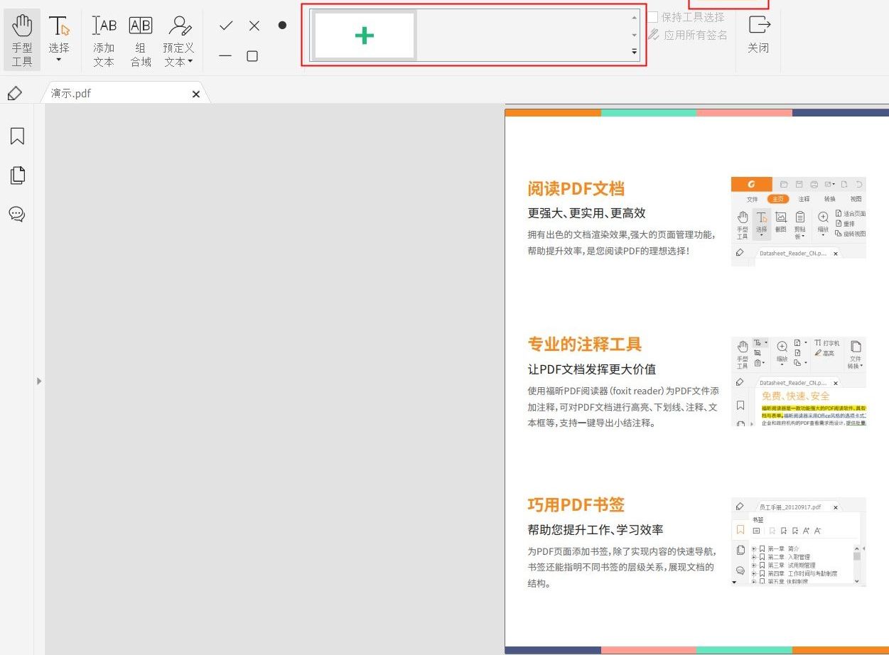 pdf簽名該如何操作