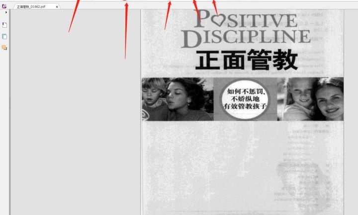 福昕pdf閱讀器閱讀進(jìn)度怎么記錄