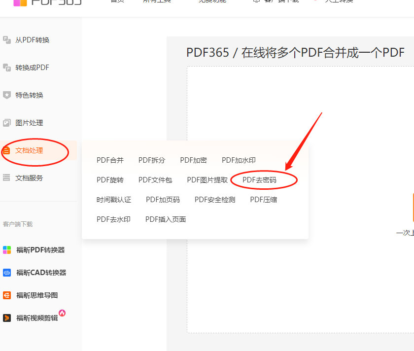 福昕pdf閱讀器有什么功能