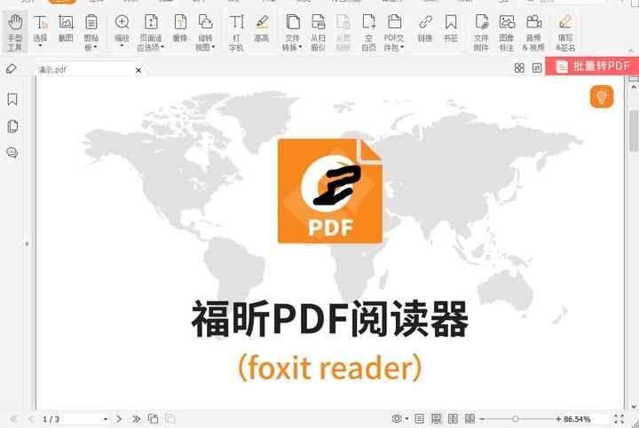 pdf福昕閱讀器怎么卸載