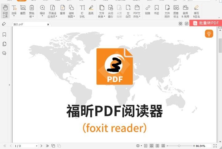 pdf文件如何去除水印